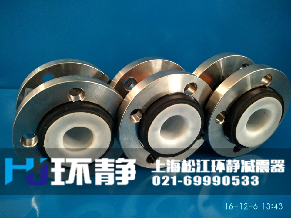 襯四氟<a href=http://m.bartlettforsheriff.com target=_blank class=infotextkey>橡膠軟接頭</a>的配套不銹鋼法蘭